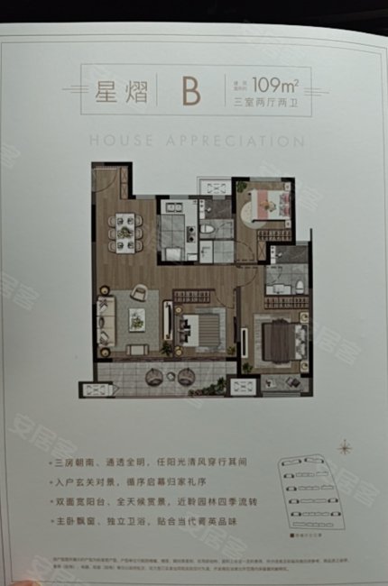 中锐星未来3室2厅2卫109㎡南115万