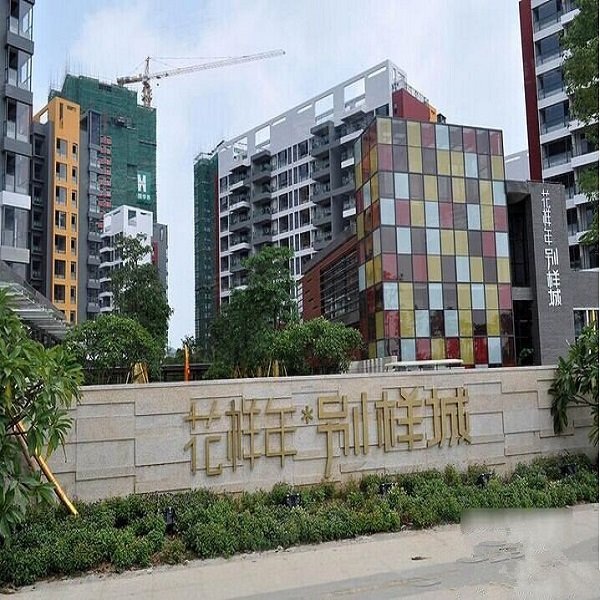 花样年别样城,珠江路8号-无锡花样年别样城二手房,租房,房价-无锡安居