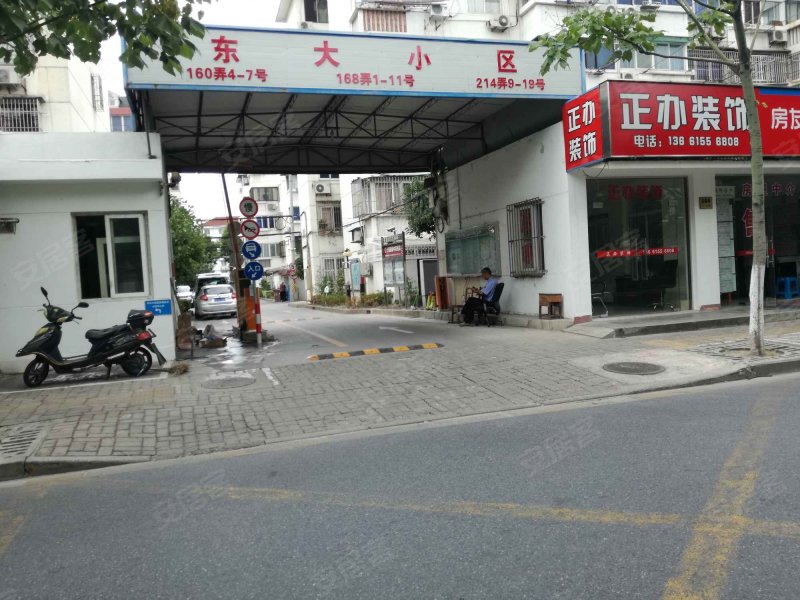 东大小区 