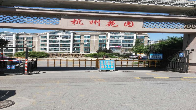 杭州花园(市北)