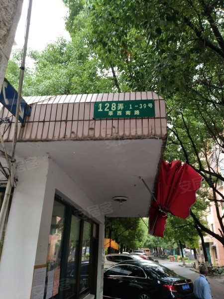 美丽家园 