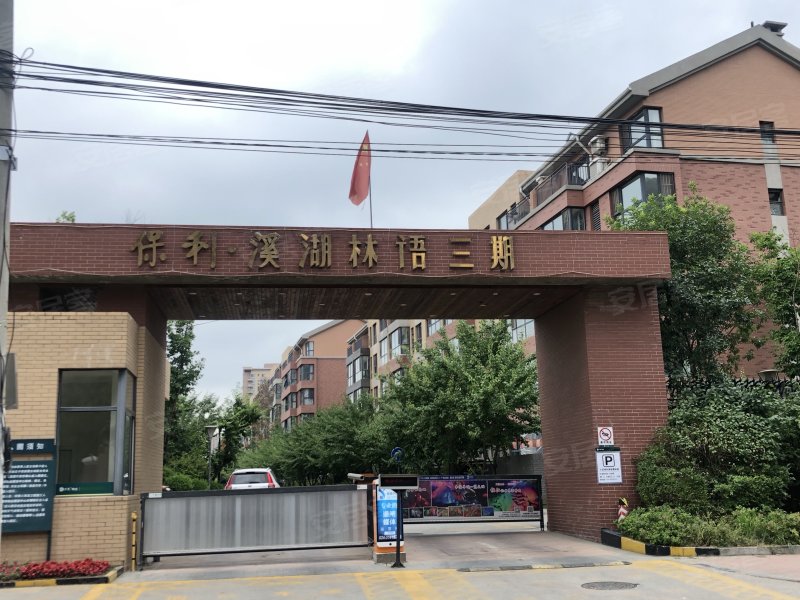 保利溪湖林语三期
