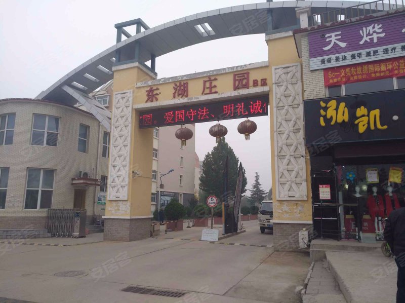 东湖庄园b区,北三环路-保定东湖庄园b区二手房,租房,房价-保定安居客