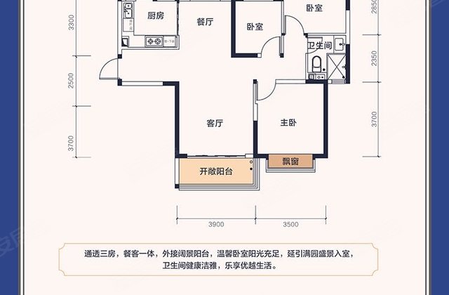恒大御景3室2厅107.98㎡58万二手房图片