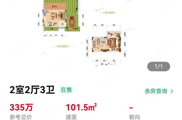 中铁诺德丽湖半岛(别墅)2室2厅101.5㎡276万二手房图片