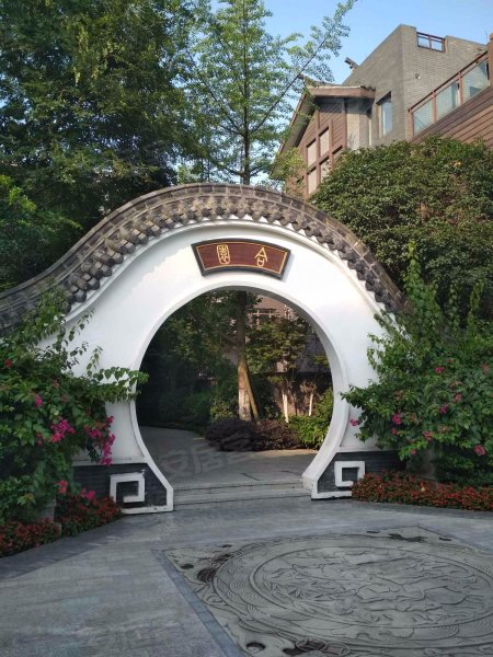 成都合院(一期别墅)