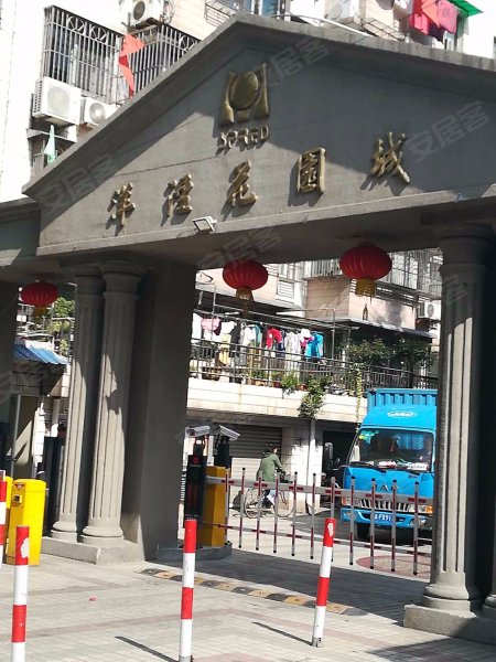 洋泾花园城 