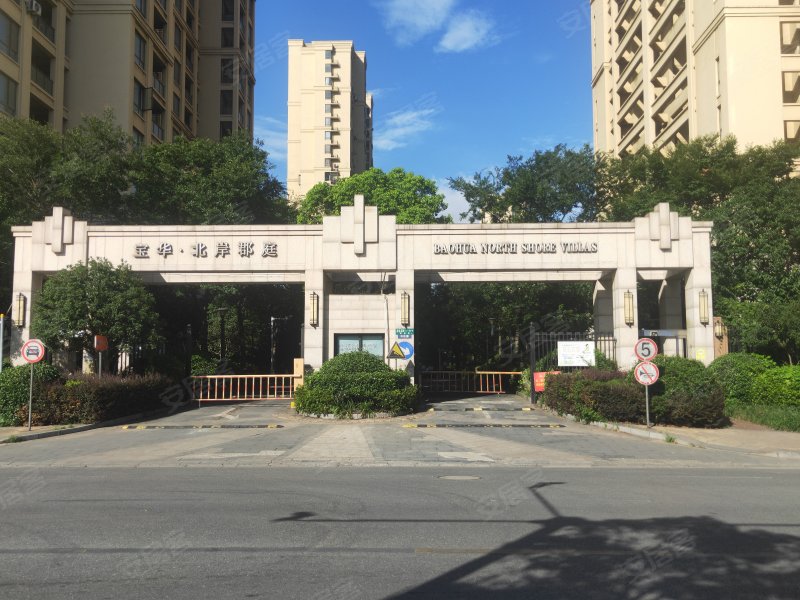 宝华北岸郡庭(公寓住宅)