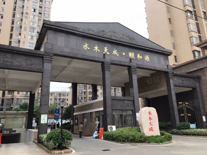 水木天成颐和园