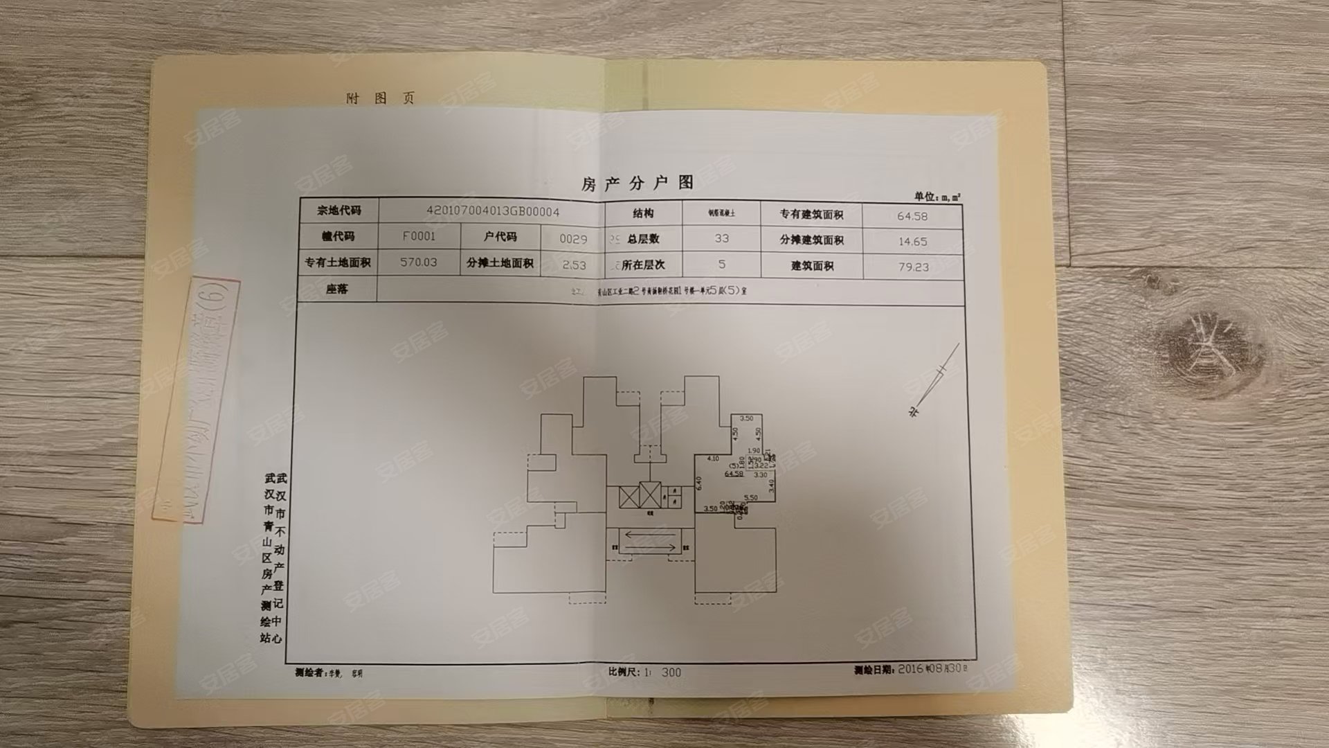 青扬新桥花园2室2厅1卫80㎡西南98万