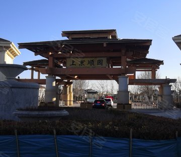 京津新城上京顺园