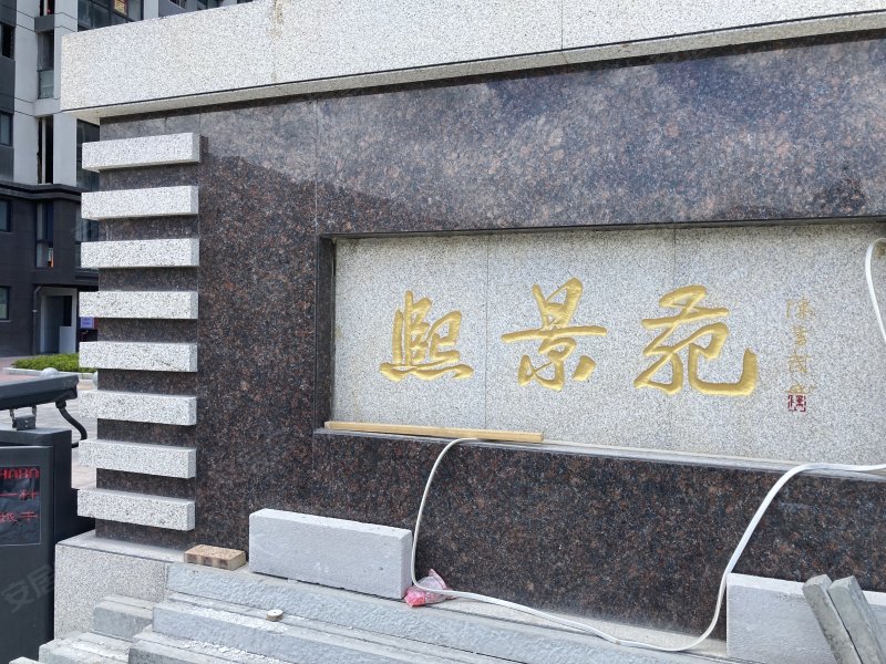 熙景苑,西园路-福州熙景苑二手房,租房,房价-福州安居客