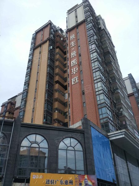 景盛华庭,新沥路-惠州景盛华庭二手房,租房,房价-惠州安居客