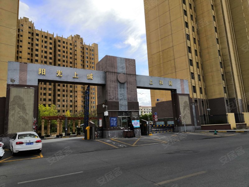 阳光上城上和园