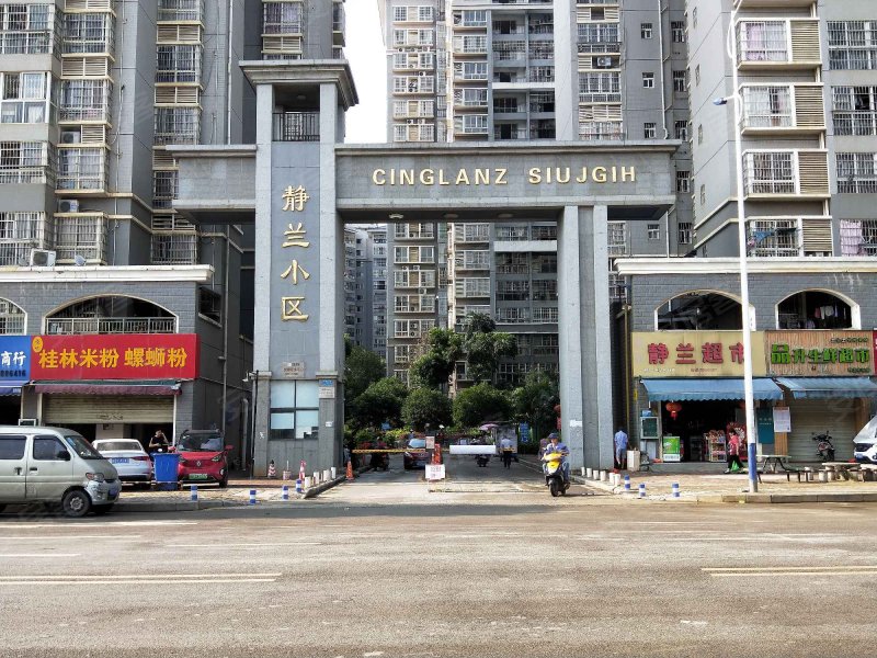 静兰小区,静兰路东一巷19号-柳州静兰小区二手房,租房,房价-柳州安居