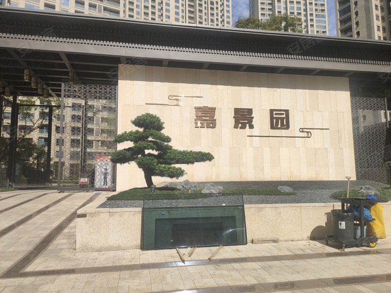 三江立体城嘉景园