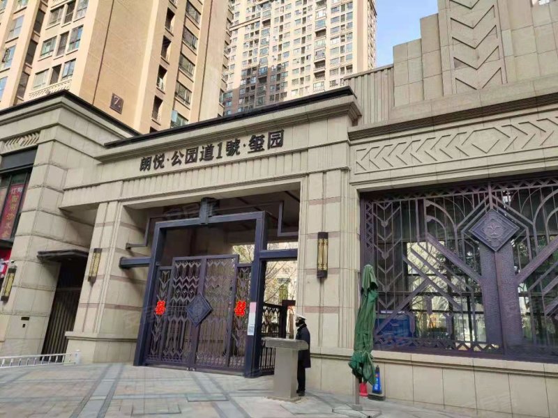 朗悦公园道1号玺园