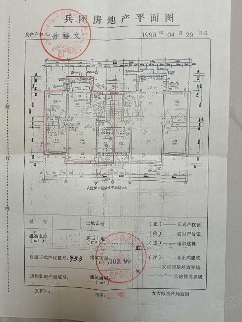 五家渠农业发展银行家属院3室2厅1卫104㎡南北38万