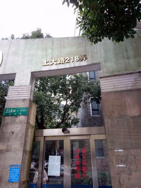 上大阳光乾宁园 