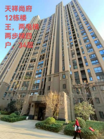 武汉房产网>武汉二手房>洪山二手房>光谷软件园二手房>天祥尚府>337