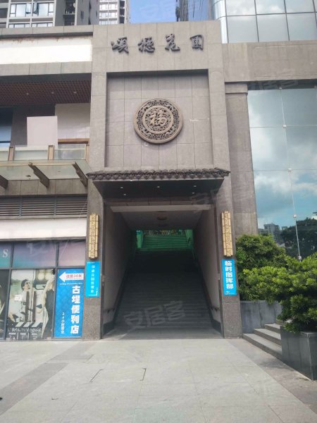 颂德花园(颂德国际)