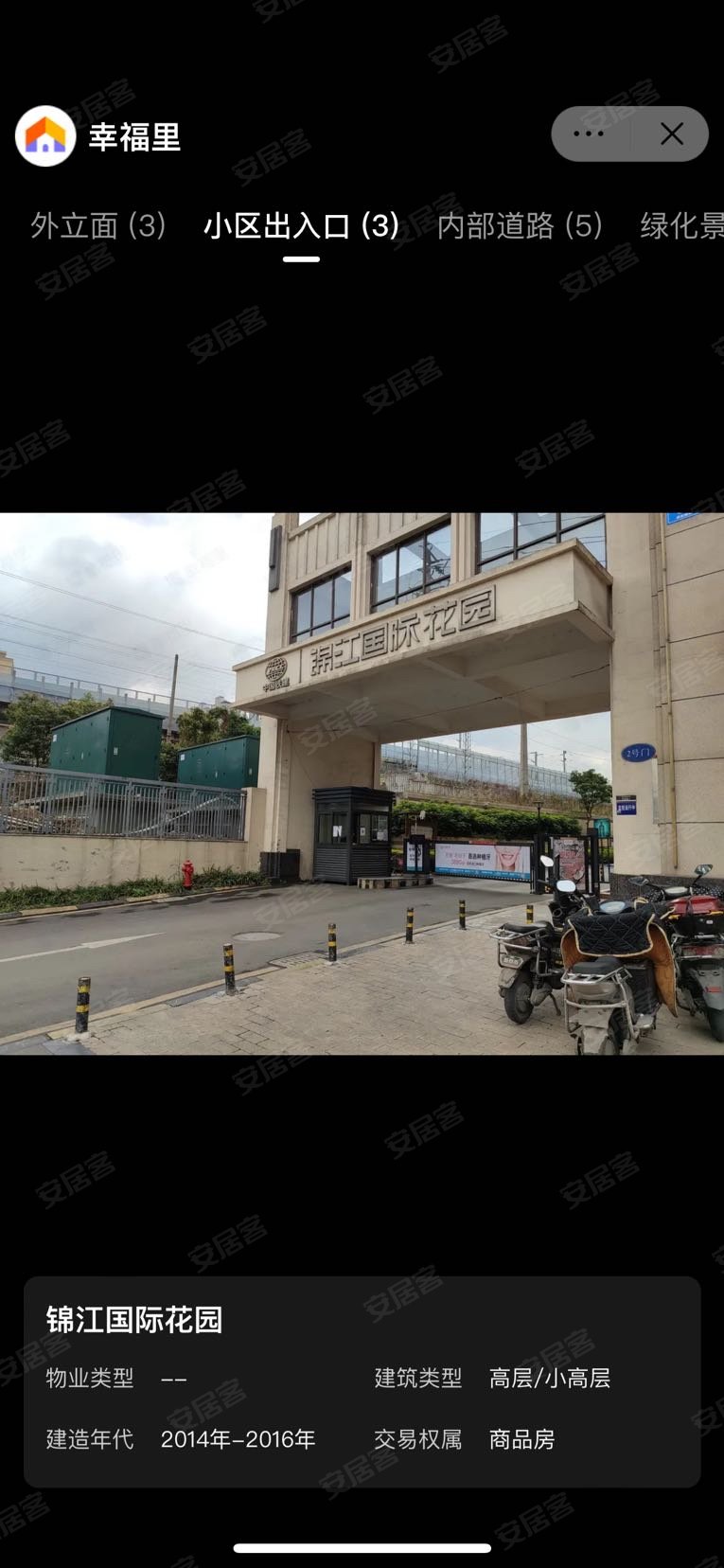 锦江国际花园3室2厅1卫