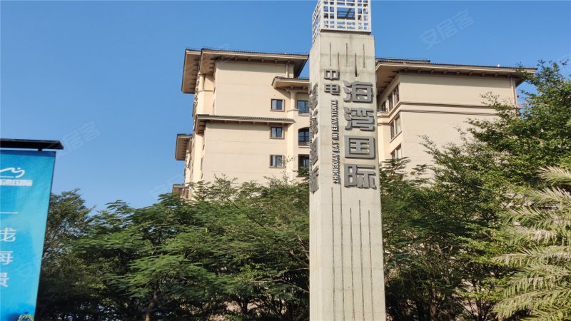 中电海湾国际社区