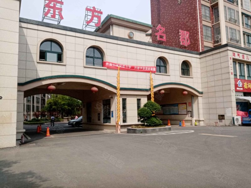 东方名郡,东方大道-淮安东方名郡二手房,租房,房价-淮安安居客