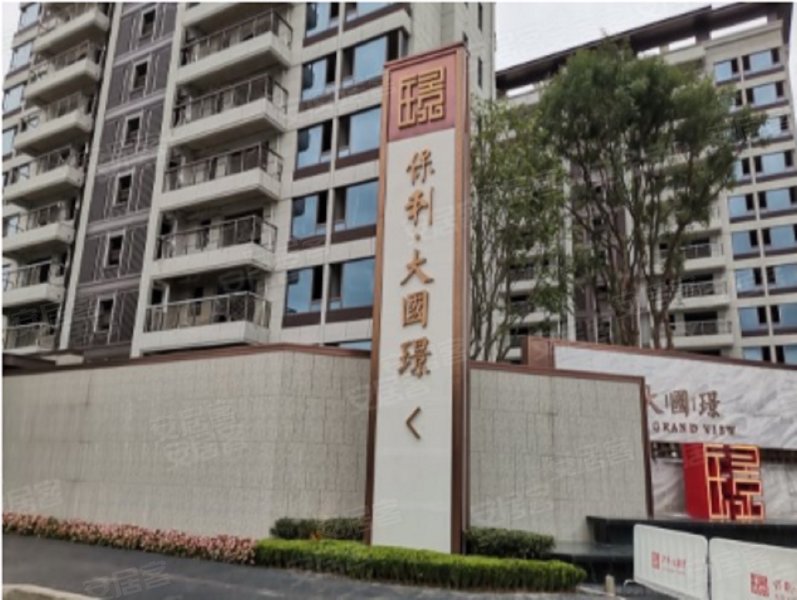 保利大国璟花园