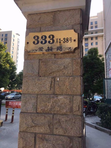 爱德佳苑三街坊(公寓住宅) 