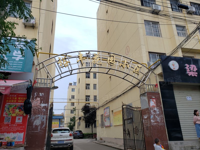 裕丰花园(乾县)