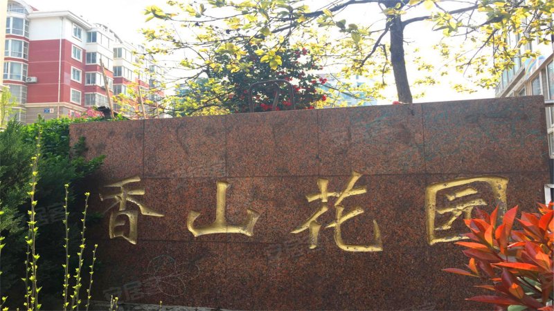 香山花园,太行山路98号-青岛香山花园二手房,租房,房价-青岛安居客