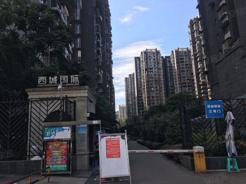 西城国际,柏杨西路889号-乐山西城国际二手房,租房,房价-乐山安居客