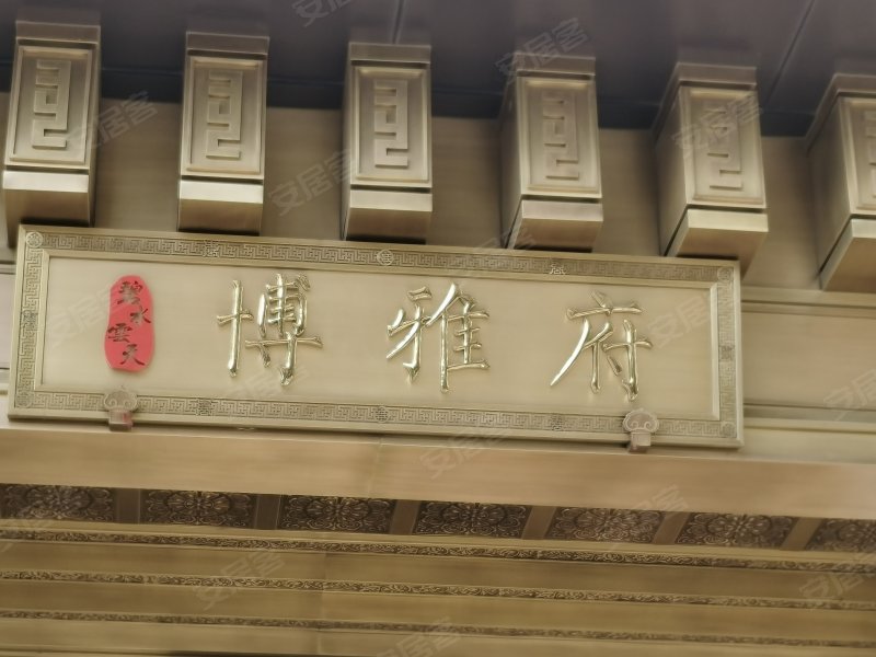 碧水云天博雅府