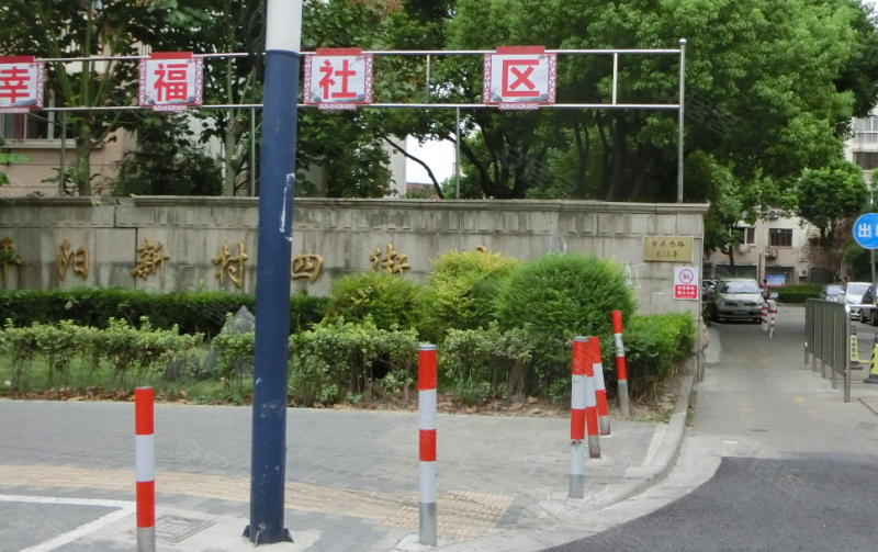 平阳新村四街坊 