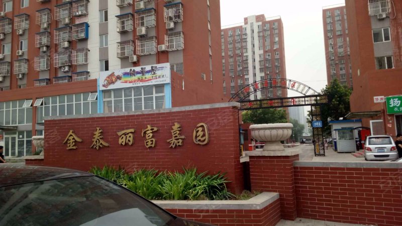 金泰丽富嘉园(30号院)