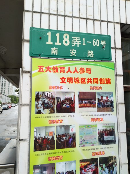 金桂新村(公寓住宅) 