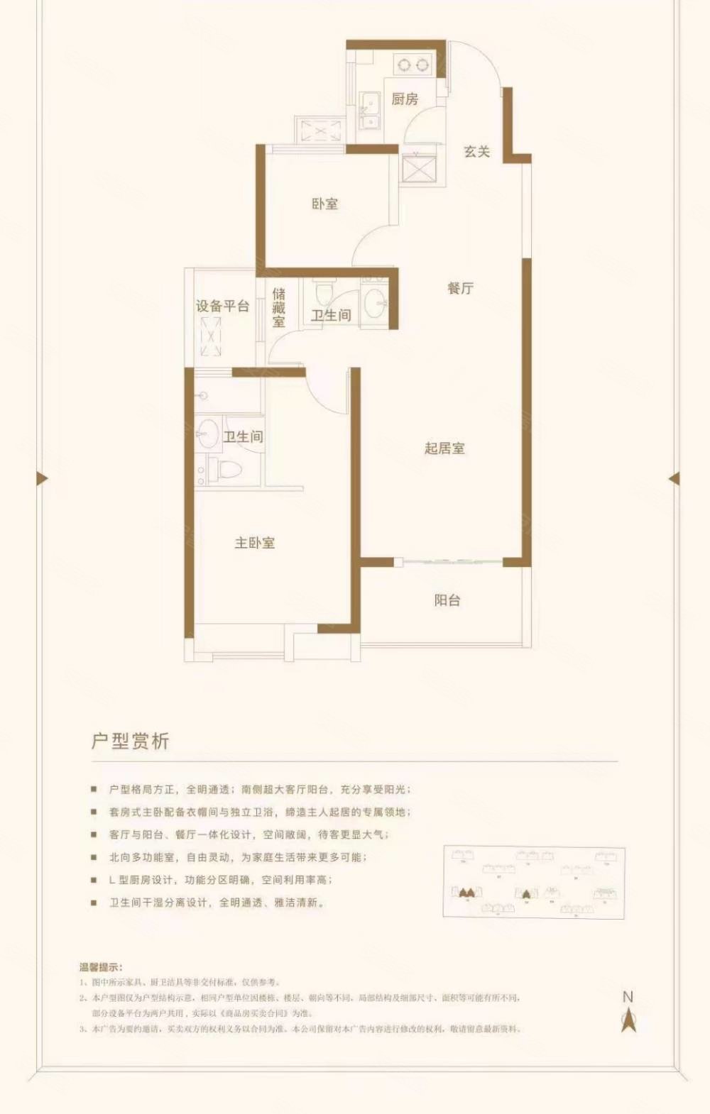 惠宁社区3室2厅2卫91㎡南北45.56万