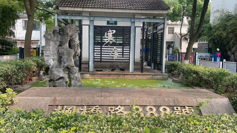 寒舍,枫桥路888号-苏州寒舍二手房,租房,房价-苏州安居客