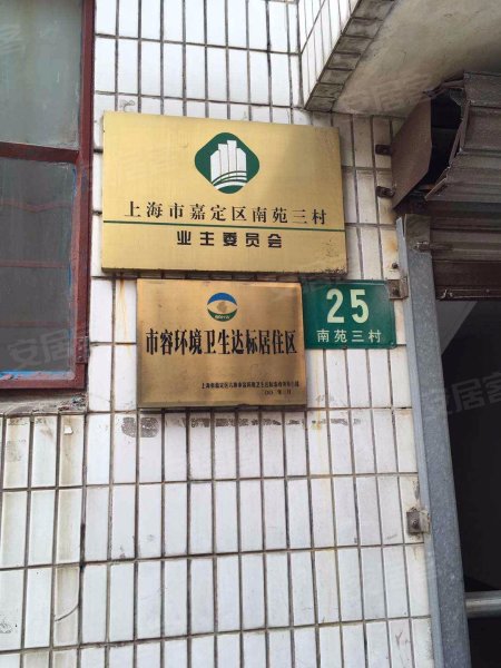 凤池社区南苑三村(东区) 