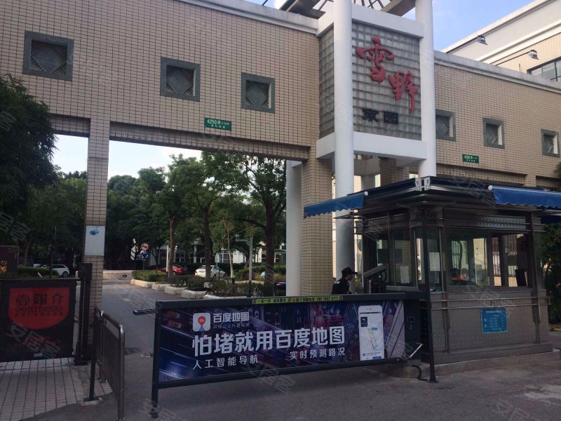 雪野家园(4200弄) 