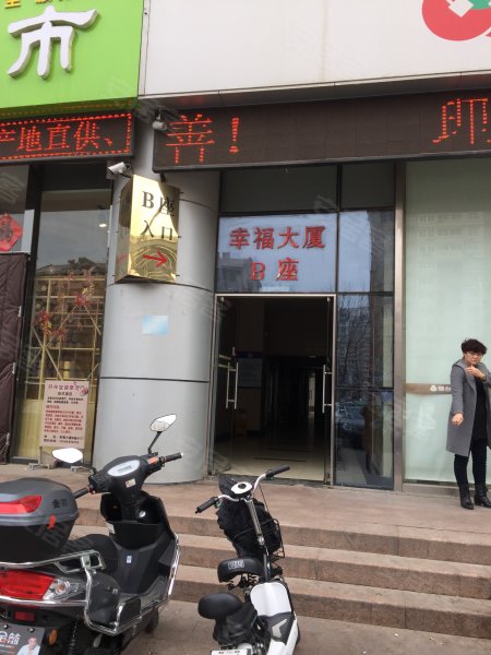 幸福大厦,幸福中路62号 -烟台幸福大厦二手房,租房,房价-烟台安居客