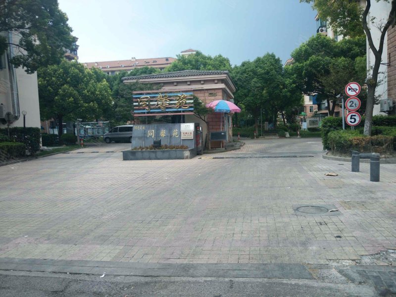 阳光花城同馨苑 