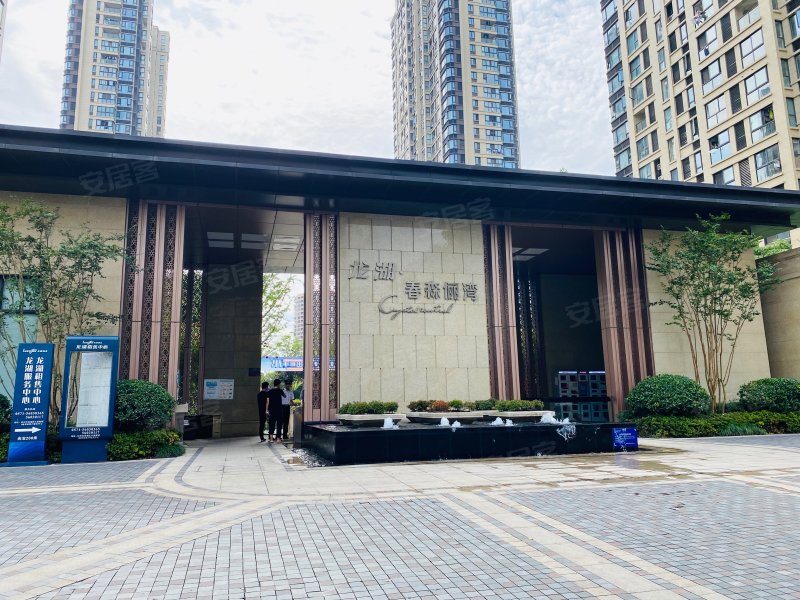龙湖水晶郦城