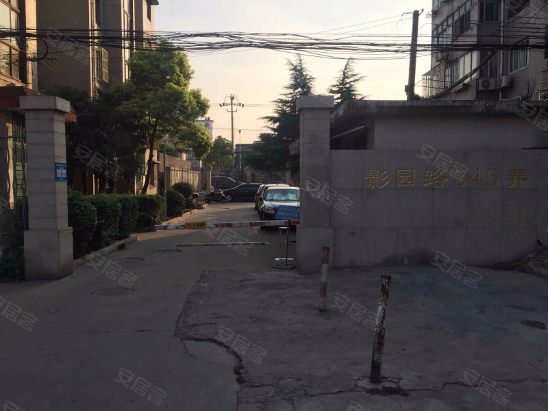 影园路345弄小区 