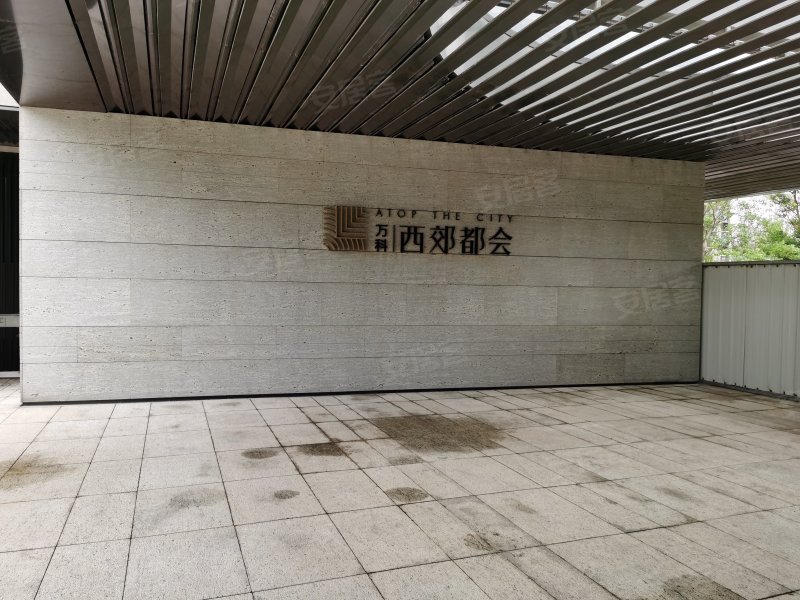 万科西郊都会(别墅) 