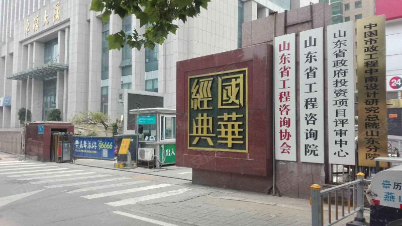国华经典,解放路30-1号-济南国华经典二手房,租房,房价-济南安居客