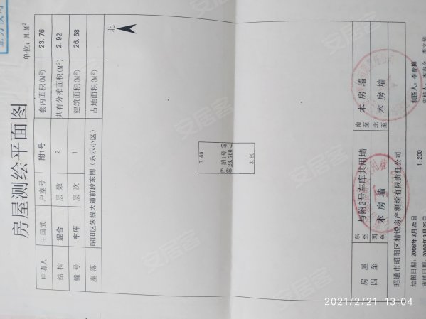 永乐小区1室0厅0卫27㎡西17万