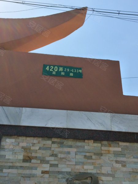 昆阳小区(420弄) 