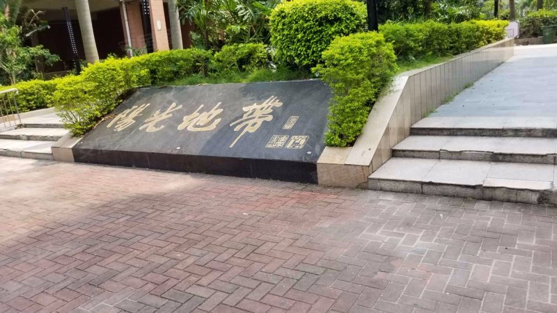 阳光地带,沿河东路337号-珠海阳光地带二手房,租房,房价-珠海安居客